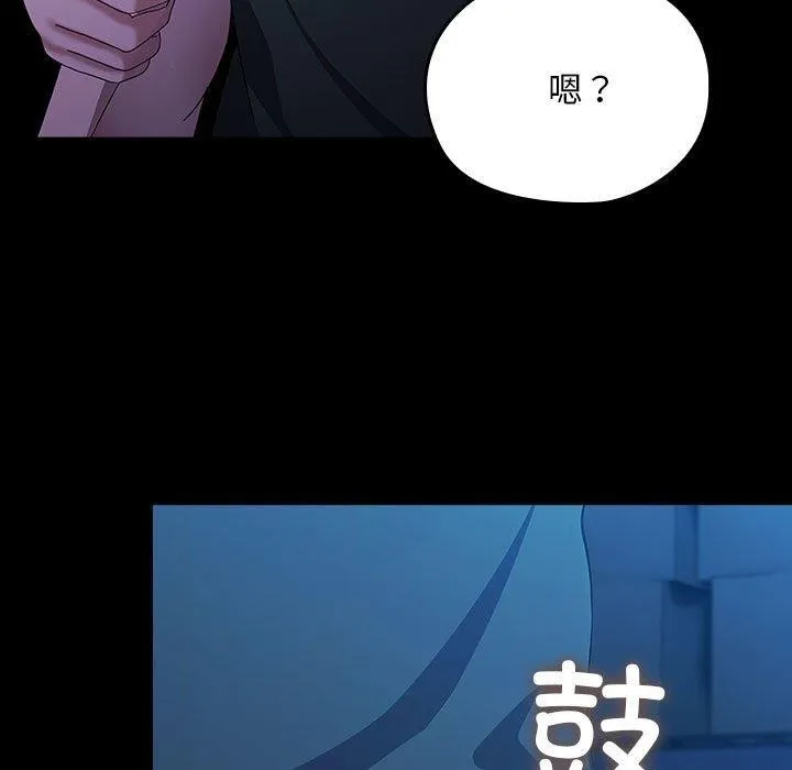我家的赘婿大人 第75話 第107页