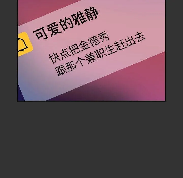 我家的赘婿大人 第75話 第136页