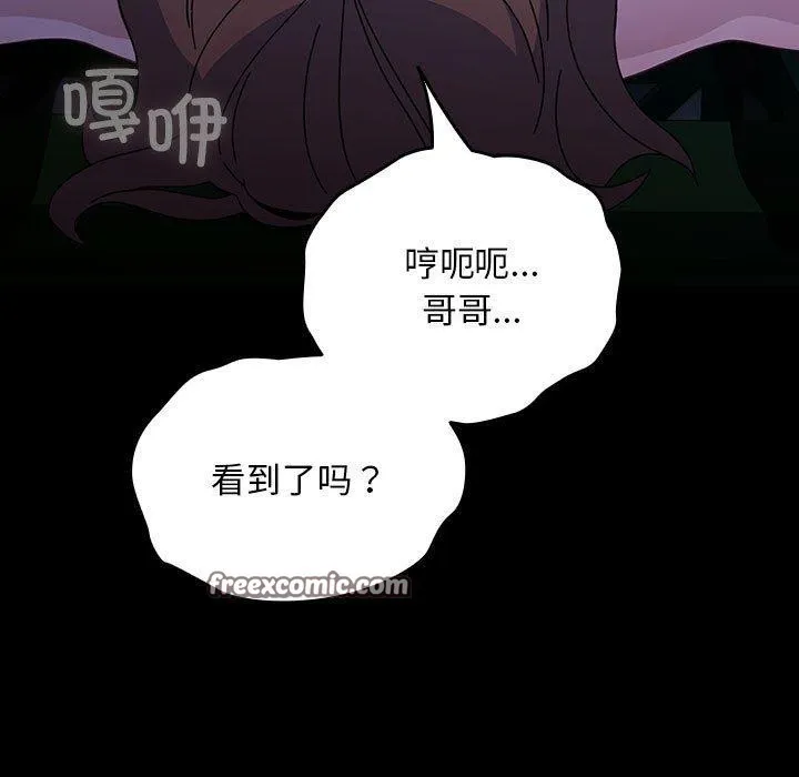 我家的赘婿大人 第75話 第15页