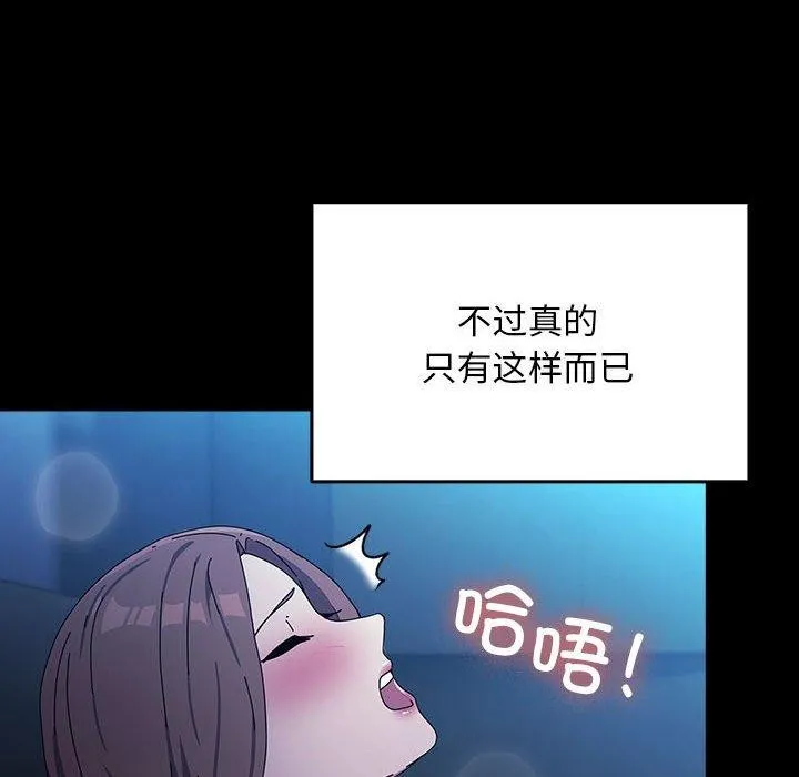 我家的赘婿大人 第75話 第82页