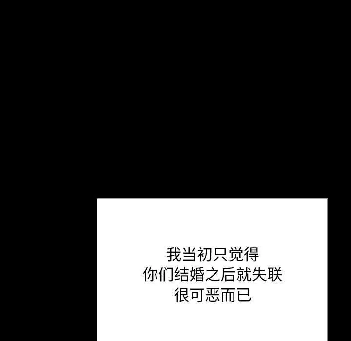 我家的赘婿大人 第75話 第67页