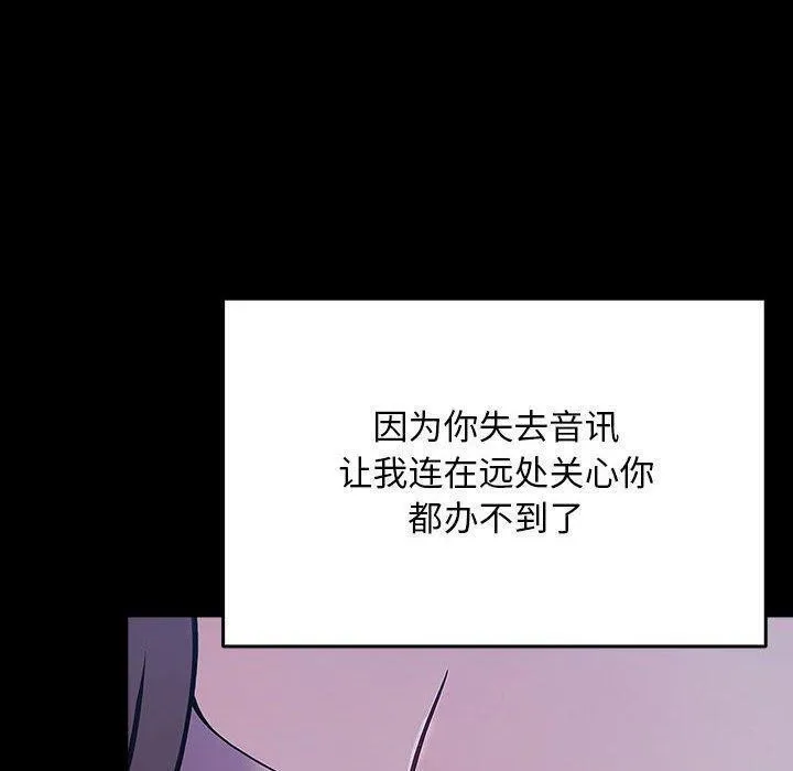 我家的赘婿大人 第75話 第70页