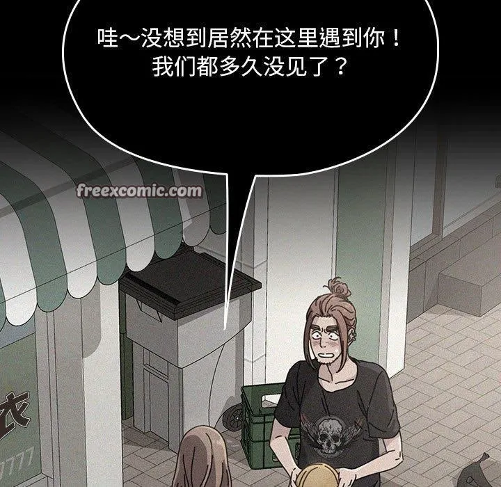 我家的赘婿大人 第75話 第75页