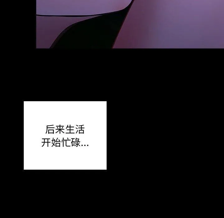我家的赘婿大人 第75話 第72页
