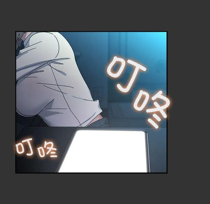 我家的赘婿大人 第75話 第126页