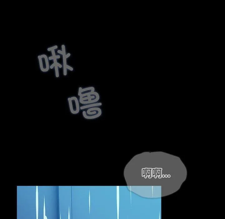 我家的赘婿大人 第75話 第5页