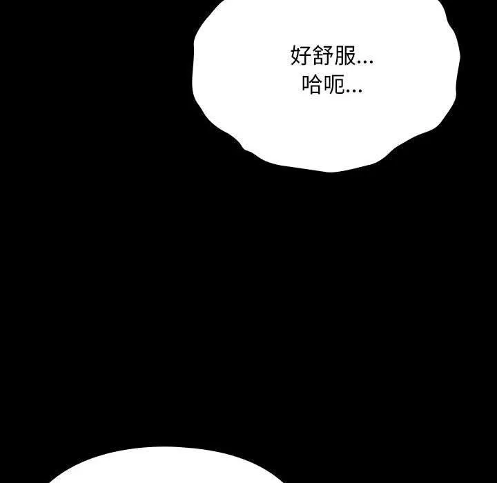 我家的赘婿大人 第75話 第34页