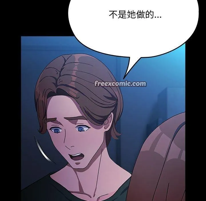 我家的赘婿大人 第75話 第165页