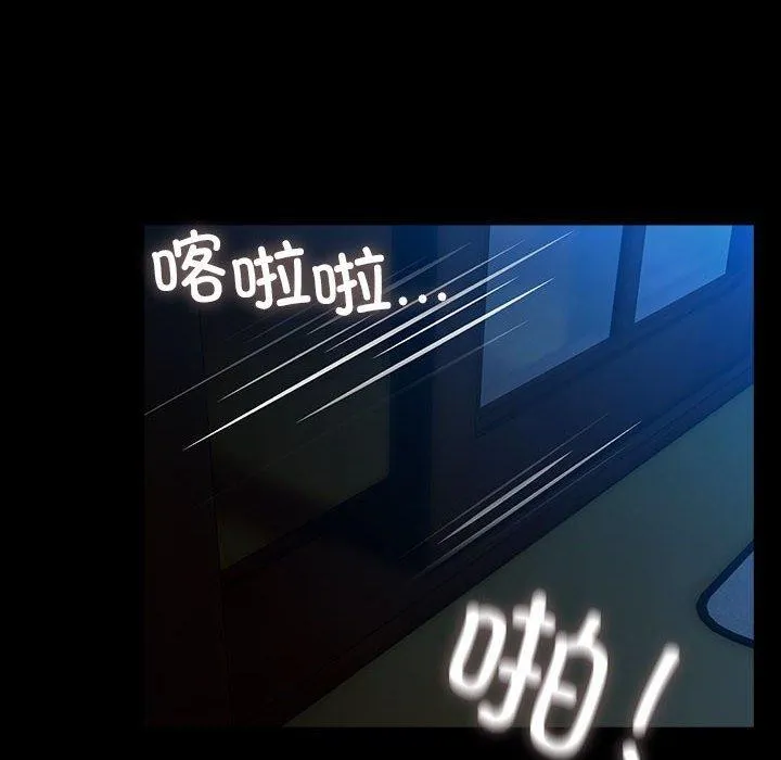 我家的赘婿大人 第75話 第174页