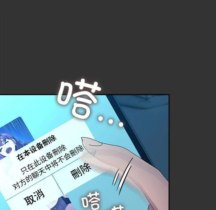 我家的赘婿大人 第75話 第151页
