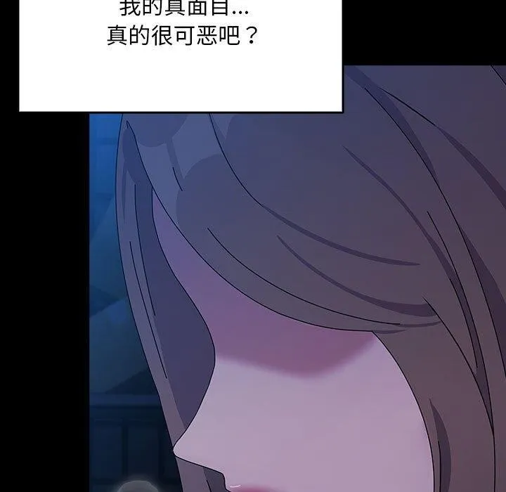 我家的赘婿大人 第75話 第91页