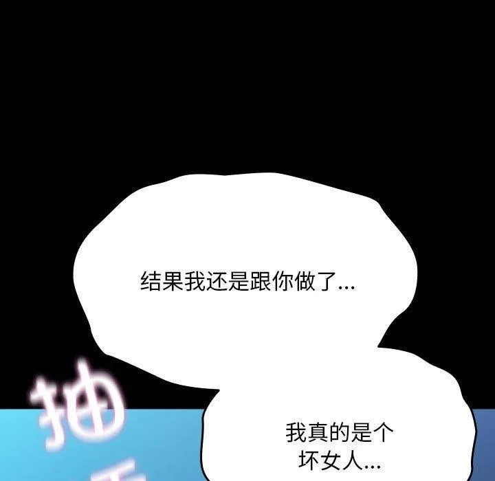 我家的赘婿大人 第75話 第37页