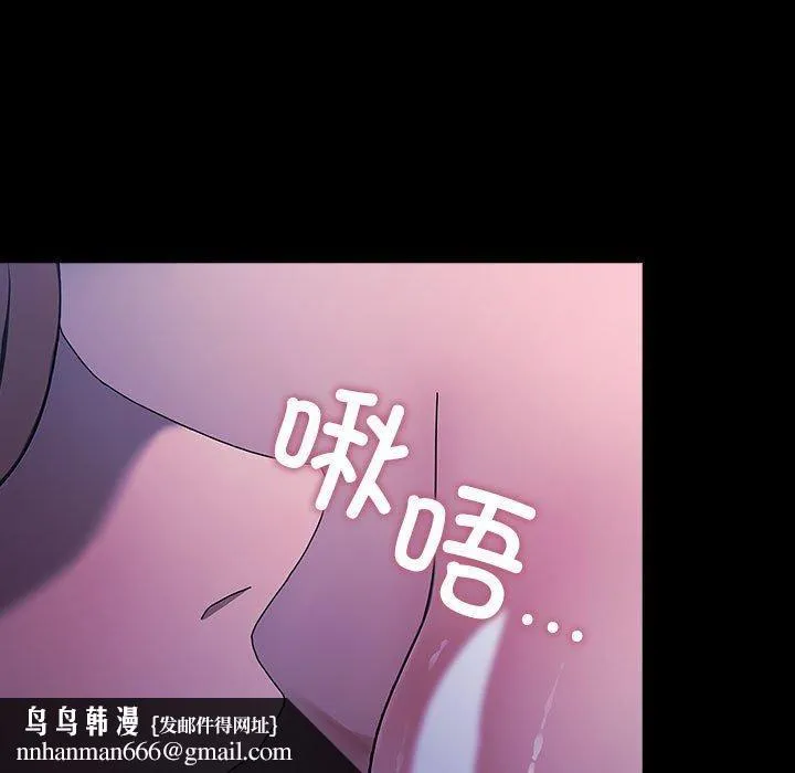 我家的赘婿大人 第75話 第93页