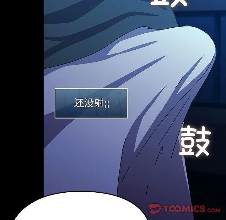 我家的赘婿大人 第75話 第108页