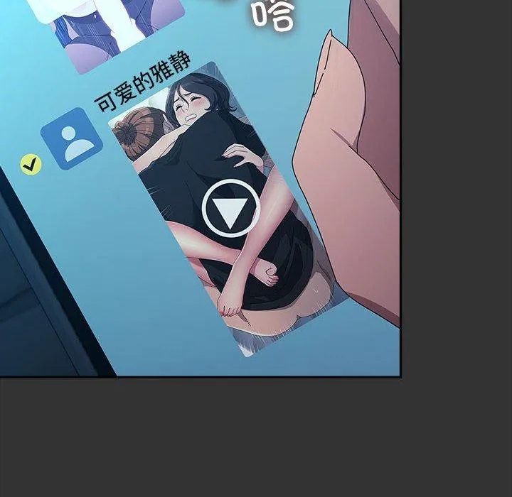我家的赘婿大人 第75話 第152页