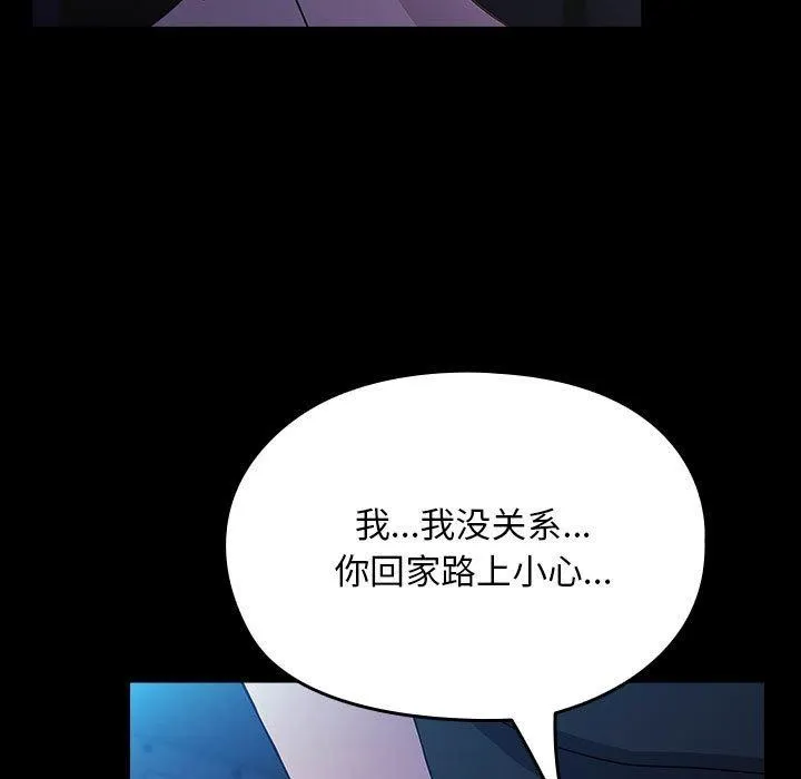 我家的赘婿大人 第75話 第111页