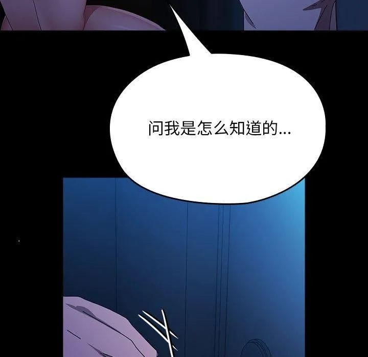 我家的赘婿大人 第75話 第115页