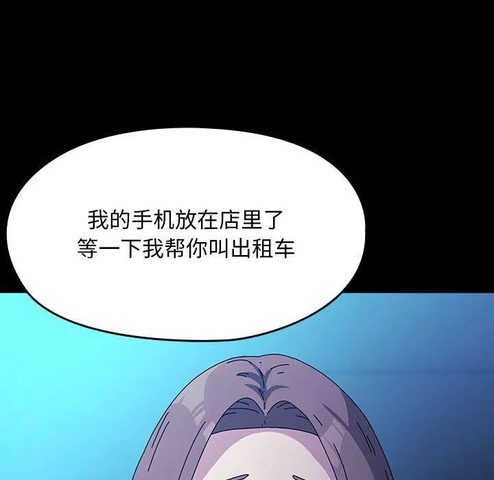 我家的赘婿大人 第75話 第102页