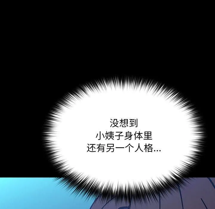 我家的赘婿大人 第75話 第167页