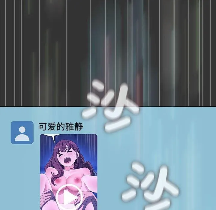 我家的赘婿大人 第75話 第145页