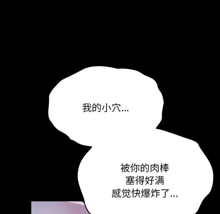 我家的赘婿大人 第75話 第16页