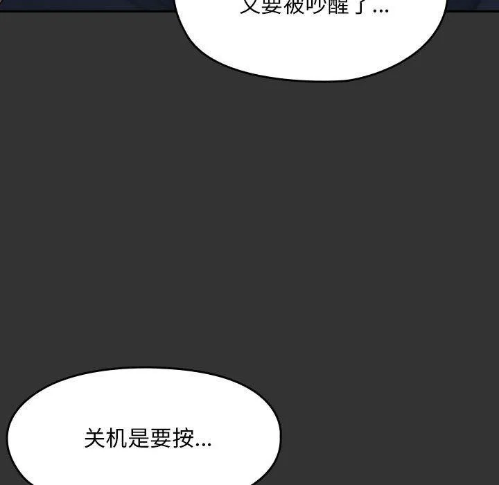 我家的赘婿大人 第75話 第129页