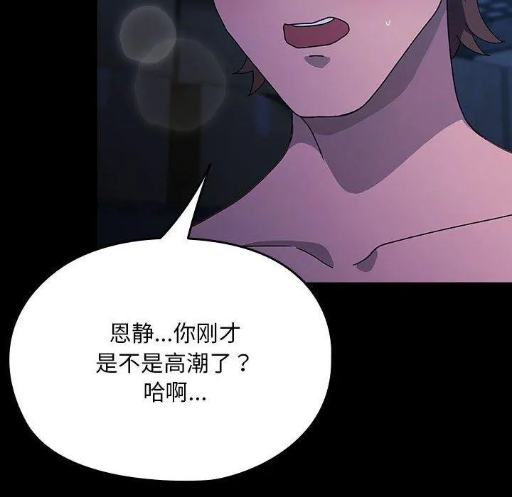 我家的赘婿大人 第75話 第26页
