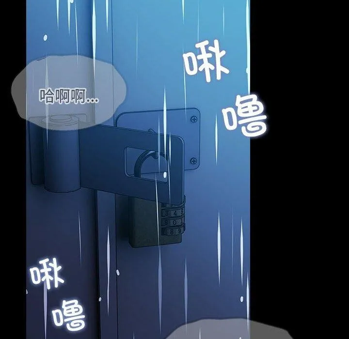 我家的赘婿大人 第75話 第6页