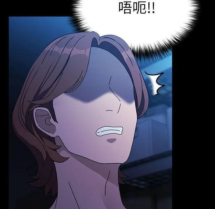 我家的赘婿大人 第75話 第110页