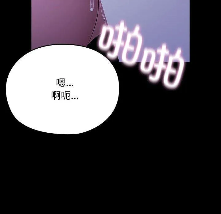 我家的赘婿大人 第75話 第18页