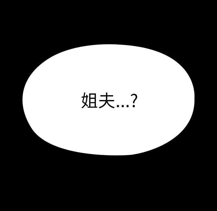 我家的赘婿大人 第75話 第182页
