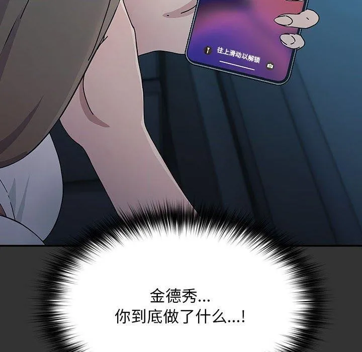 我家的赘婿大人 第75話 第138页