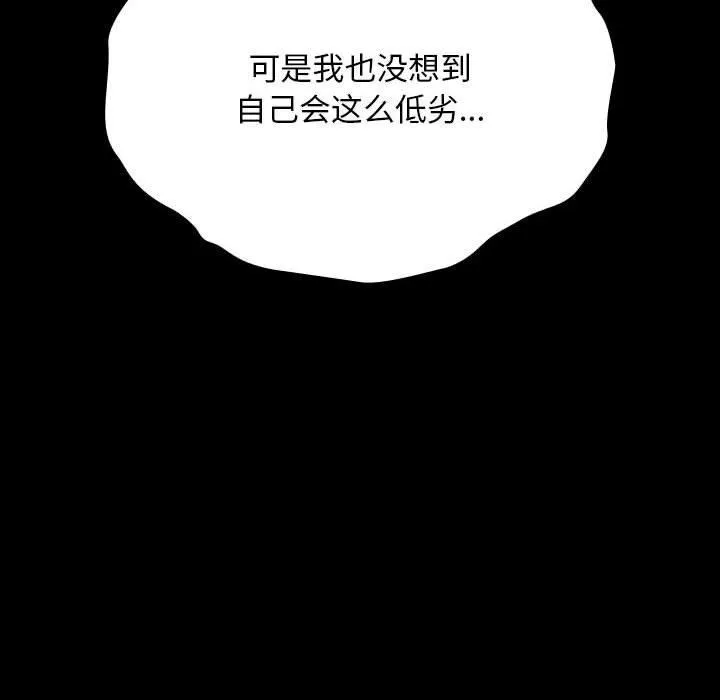 我家的赘婿大人 第75話 第48页