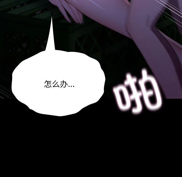 我家的赘婿大人 第75話 第21页