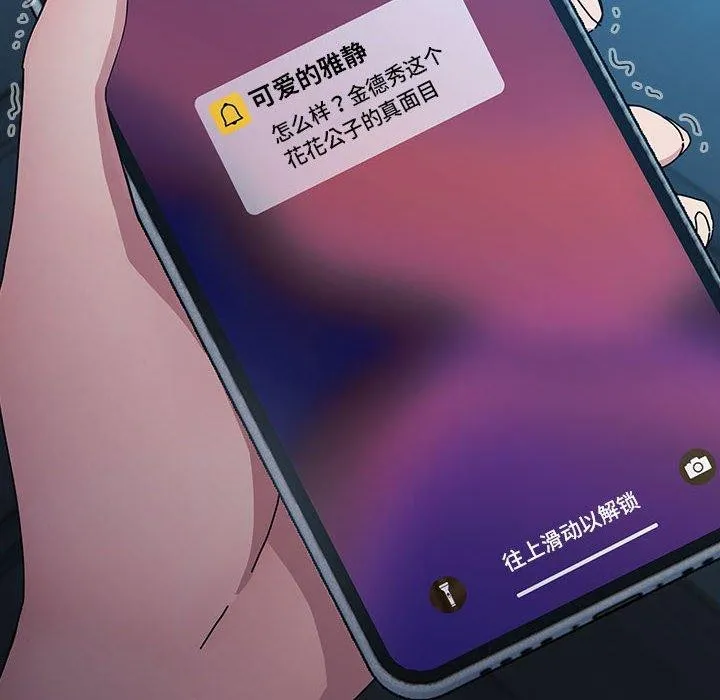 我家的赘婿大人 第75話 第134页