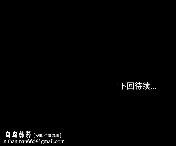我家的赘婿大人 第75話 第183页