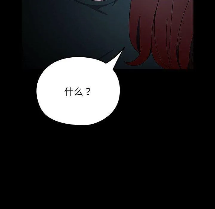 我家的赘婿大人 第75話 第166页