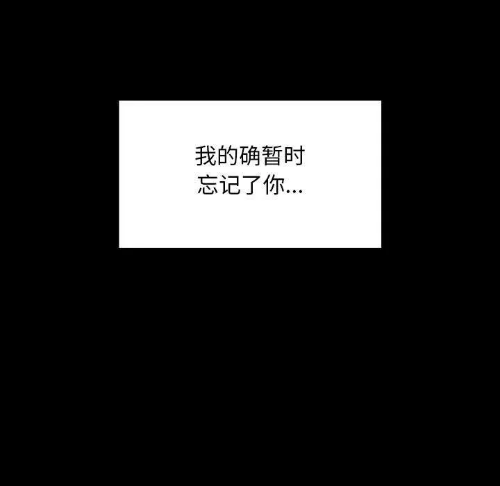 我家的赘婿大人 第75話 第73页