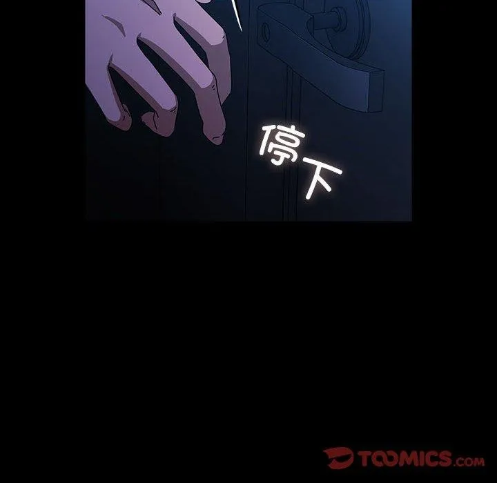 我家的赘婿大人 第75話 第116页