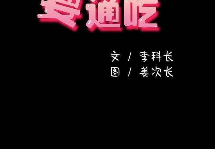 我家的赘婿大人 第75話 第3页