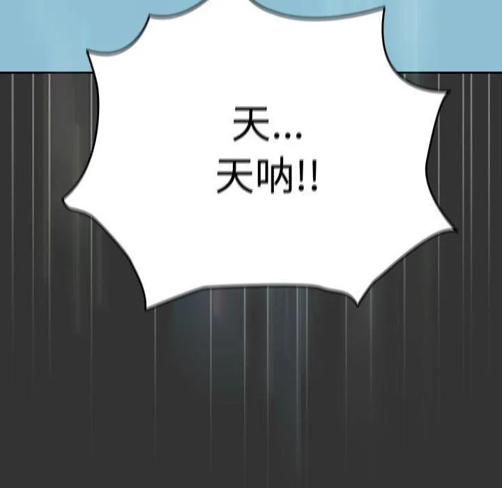 我家的赘婿大人 第75話 第147页