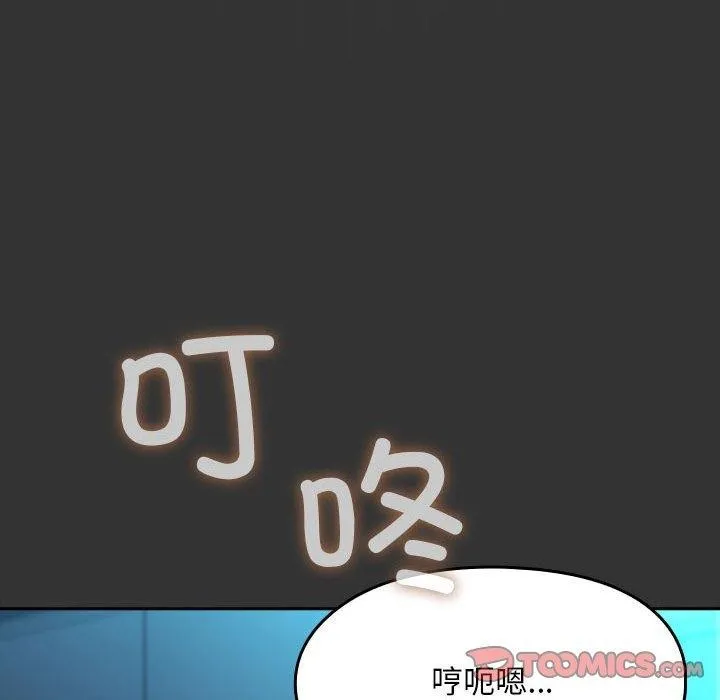 我家的赘婿大人 第75話 第148页