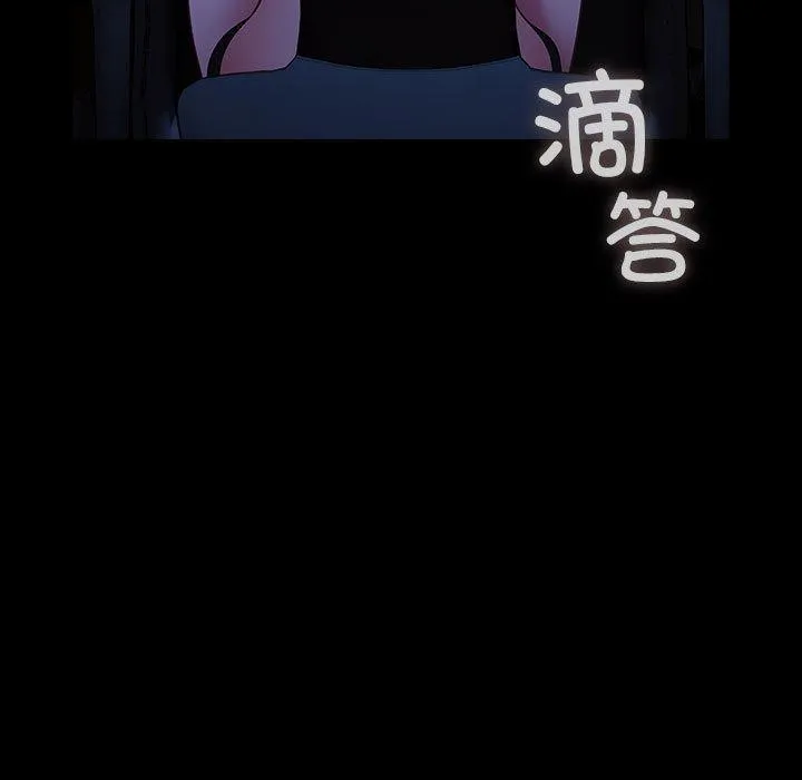 我家的赘婿大人 第75話 第57页