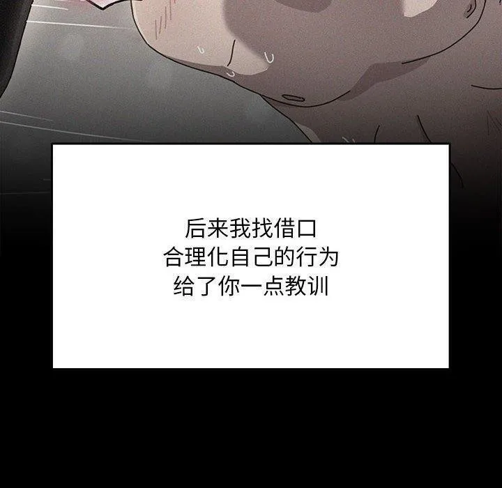 我家的赘婿大人 第75話 第80页