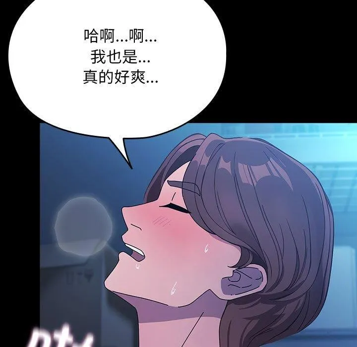 我家的赘婿大人 第75話 第35页
