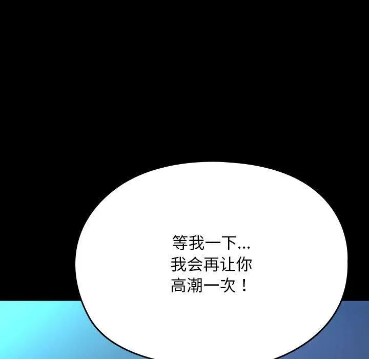 我家的赘婿大人 第75話 第27页