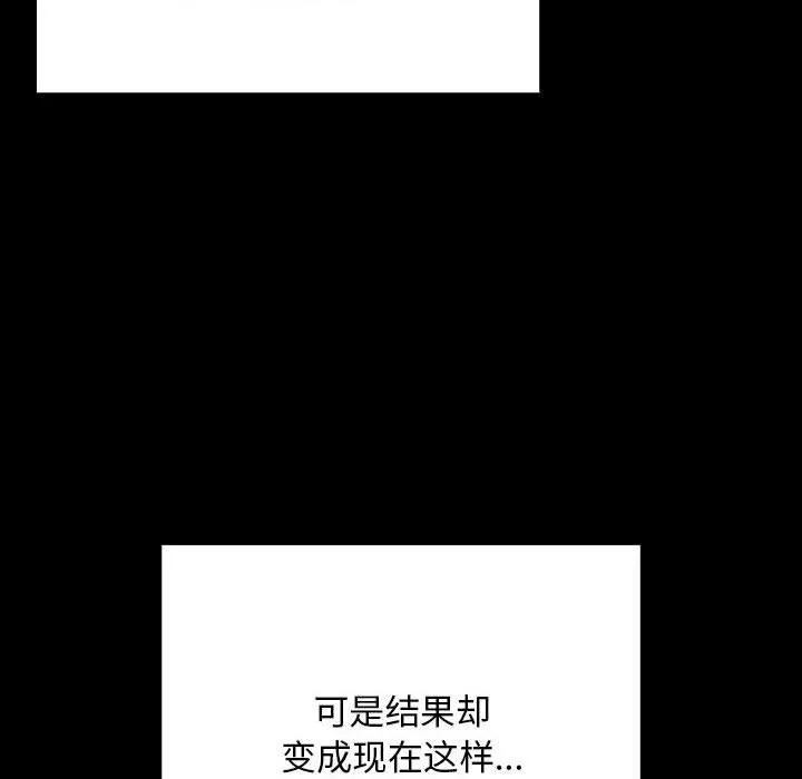 我家的赘婿大人 第75話 第86页