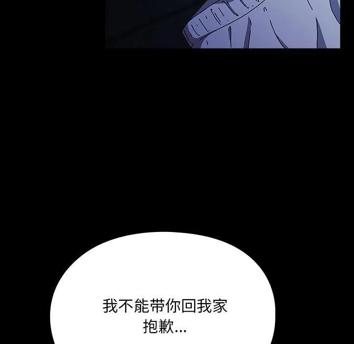 我家的赘婿大人 第75話 第99页