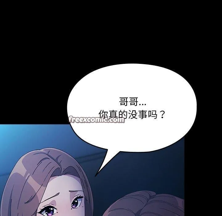 我家的赘婿大人 第75話 第105页