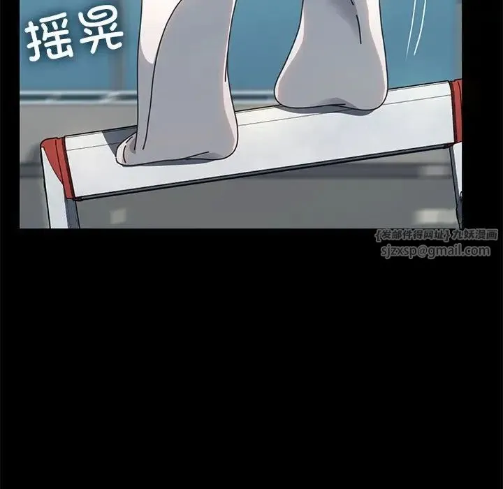 我家的赘婿大人 第53話 第38页